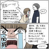 「【安堵から一転】数学の赤点に必死で懇願…救われたと思った瞬間まさかの結末が!?【momoの漫画】」の画像6