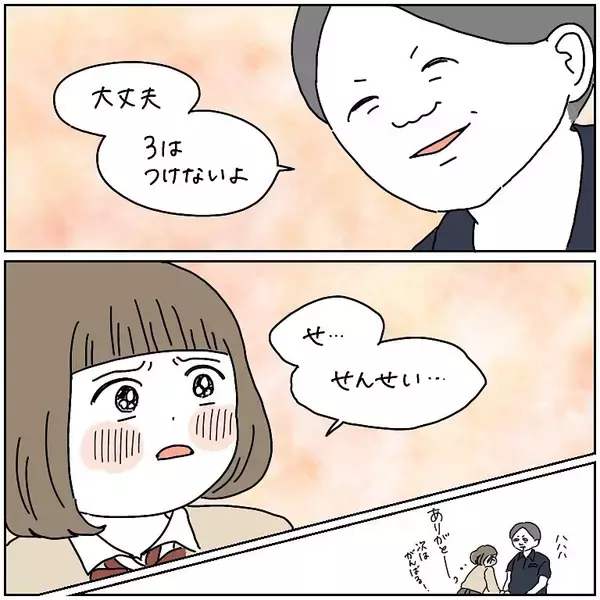 「【安堵から一転】数学の赤点に必死で懇願…救われたと思った瞬間まさかの結末が!?【momoの漫画】」の画像