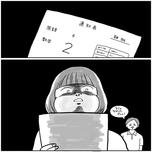 「【安堵から一転】数学の赤点に必死で懇願…救われたと思った瞬間まさかの結末が!?【momoの漫画】」の画像