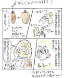 「【好きな人にはぶっ刺さる】自家製干し柿を●●●に合わせてみた！わが家の小学生も激ハマリ♪【Ayumiの漫画】」の画像4