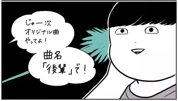 【トラウマ弾き語り】夫に「即興で作詞作曲」してもらった結果…内容がエグすぎて引いた話【momoの漫画】