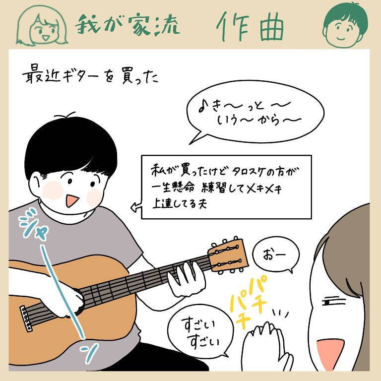 【トラウマ弾き語り】夫に「即興で作詞作曲」してもらった結果…内容がエグすぎて引いた話【momoの漫画】