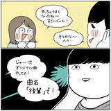 「【トラウマ弾き語り】夫に「即興で作詞作曲」してもらった結果…内容がエグすぎて引いた話【momoの漫画】」の画像3