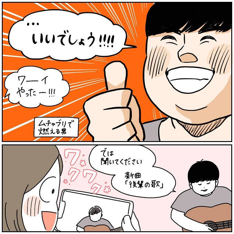 【トラウマ弾き語り】夫に「即興で作詞作曲」してもらった結果…内容がエグすぎて引いた話【momoの漫画】