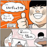 「【トラウマ弾き語り】夫に「即興で作詞作曲」してもらった結果…内容がエグすぎて引いた話【momoの漫画】」の画像4