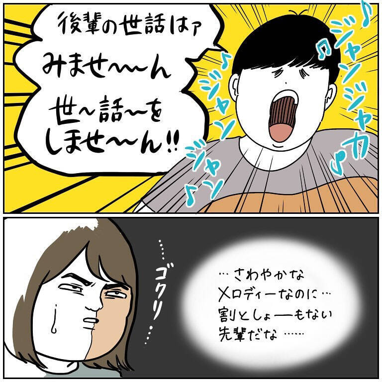 【トラウマ弾き語り】夫に「即興で作詞作曲」してもらった結果…内容がエグすぎて引いた話【momoの漫画】