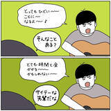 「【トラウマ弾き語り】夫に「即興で作詞作曲」してもらった結果…内容がエグすぎて引いた話【momoの漫画】」の画像8