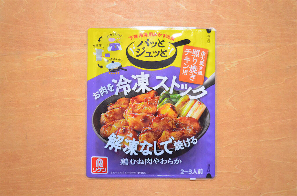 【忙しい日の救世主アイテム】豚肉漬けて下味冷凍…そのまま焼いたら絶品「炭火焼き風豚丼」が完成した件