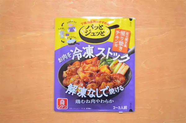 「【忙しい日の救世主アイテム】豚肉漬けて下味冷凍…そのまま焼いたら絶品「炭火焼き風豚丼」が完成した件」の画像