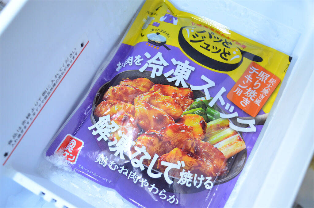 【忙しい日の救世主アイテム】豚肉漬けて下味冷凍…そのまま焼いたら絶品「炭火焼き風豚丼」が完成した件