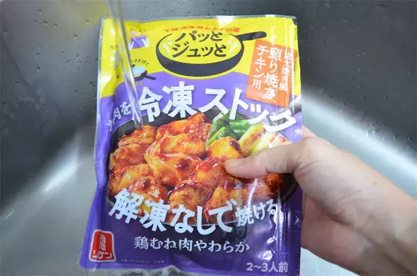「【忙しい日の救世主アイテム】豚肉漬けて下味冷凍…そのまま焼いたら絶品「炭火焼き風豚丼」が完成した件」の画像