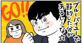 「【謎理論】高級ランチをキャンセルすれば「無限に」お金が生み出せる!?謎の金脈に目がくらんだ夫婦の末路」の画像1