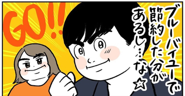 【謎理論】高級ランチをキャンセルすれば「無限に」お金が生み出せる!?謎の金脈に目がくらんだ夫婦の末路