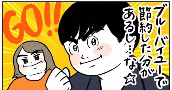 【謎理論】高級ランチをキャンセルすれば「無限に」お金が生み出せる!?謎の金脈に目がくらんだ夫婦の末路