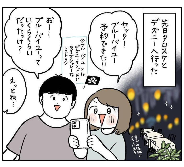 【謎理論】高級ランチをキャンセルすれば「無限に」お金が生み出せる!?謎の金脈に目がくらんだ夫婦の末路