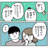 「【謎理論】高級ランチをキャンセルすれば「無限に」お金が生み出せる!?謎の金脈に目がくらんだ夫婦の末路」の画像4