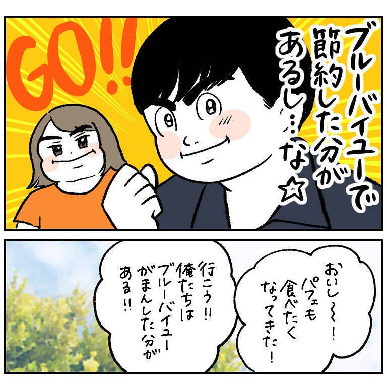 【謎理論】高級ランチをキャンセルすれば「無限に」お金が生み出せる!?謎の金脈に目がくらんだ夫婦の末路