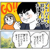 「【謎理論】高級ランチをキャンセルすれば「無限に」お金が生み出せる!?謎の金脈に目がくらんだ夫婦の末路」の画像7