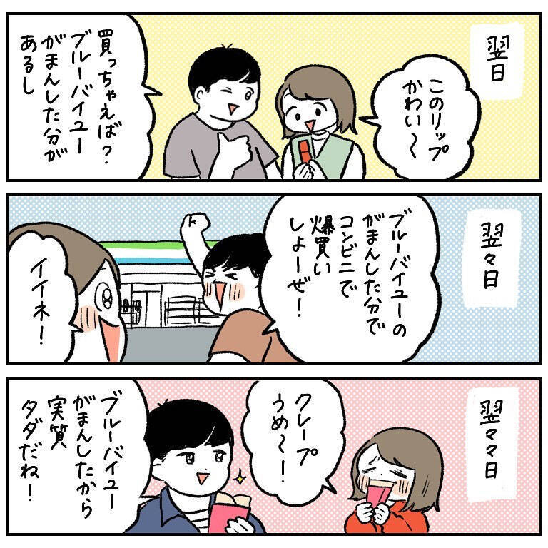 【謎理論】高級ランチをキャンセルすれば「無限に」お金が生み出せる!?謎の金脈に目がくらんだ夫婦の末路