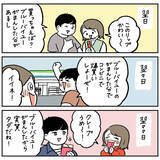 「【謎理論】高級ランチをキャンセルすれば「無限に」お金が生み出せる!?謎の金脈に目がくらんだ夫婦の末路」の画像8