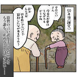 「【謎理論】高級ランチをキャンセルすれば「無限に」お金が生み出せる!?謎の金脈に目がくらんだ夫婦の末路」の画像9
