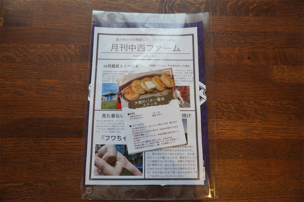 【産直サービス】野菜が届く…だけじゃない「農家の宅配便」頼んでみた！え、レシピ付き？収穫体験付き!?