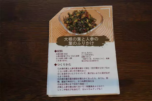 「【産直サービス】野菜が届く…だけじゃない「農家の宅配便」頼んでみた！え、レシピ付き？収穫体験付き!?」の画像