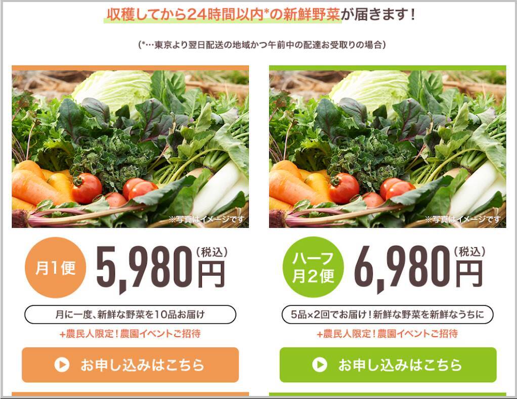 【産直サービス】野菜が届く…だけじゃない「農家の宅配便」頼んでみた！え、レシピ付き？収穫体験付き!?