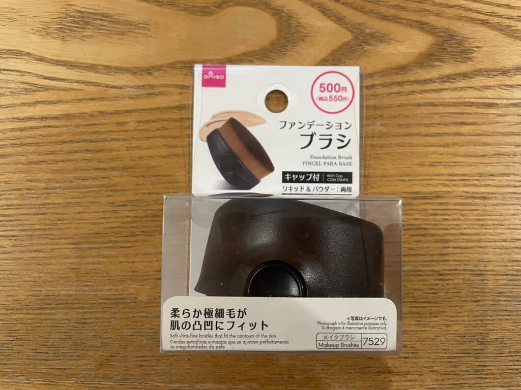 【ダイソー】某デパコス風「ファンデブラシ」爆誕！みっちり詰まった毛量を見て！触ると…気持ちいい～♡