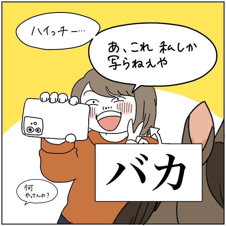 【ヤバい乗馬体験・最終回】ご機嫌なお散歩が復活♡…と思いきや「ハードモード」が始まった話【momoの漫画】