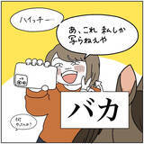 「【ヤバい乗馬体験・最終回】ご機嫌なお散歩が復活♡…と思いきや「ハードモード」が始まった話【momoの漫画】」の画像5