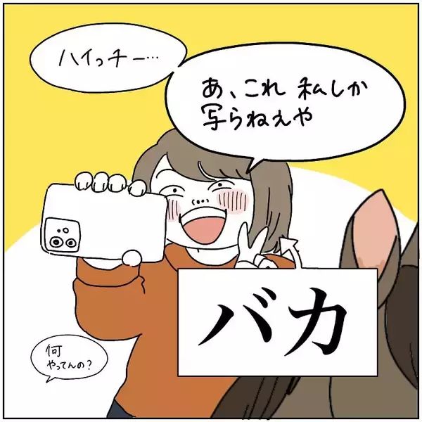 「【ヤバい乗馬体験・最終回】ご機嫌なお散歩が復活♡…と思いきや「ハードモード」が始まった話【momoの漫画】」の画像