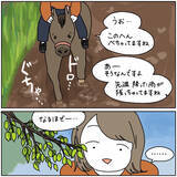 「【ヤバい乗馬体験・最終回】ご機嫌なお散歩が復活♡…と思いきや「ハードモード」が始まった話【momoの漫画】」の画像6