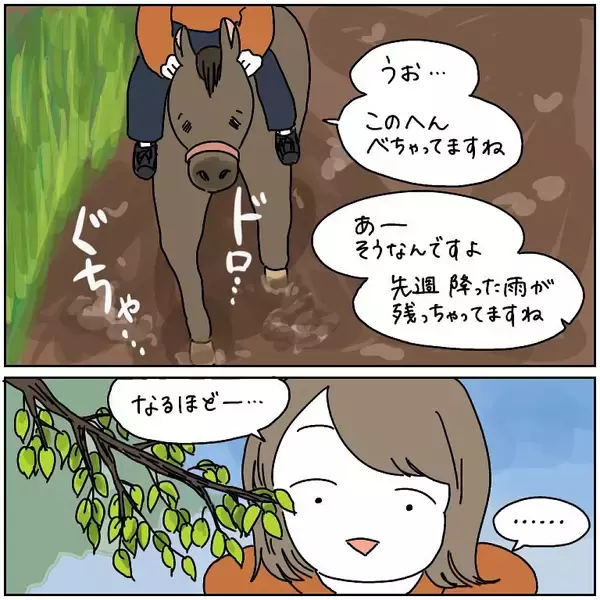 「【ヤバい乗馬体験・最終回】ご機嫌なお散歩が復活♡…と思いきや「ハードモード」が始まった話【momoの漫画】」の画像