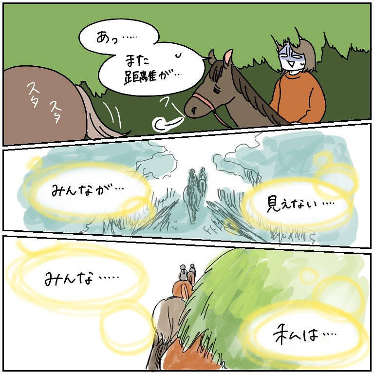【ヤバい乗馬体験・最終回】ご機嫌なお散歩が復活♡…と思いきや「ハードモード」が始まった話【momoの漫画】