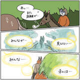 「【ヤバい乗馬体験・最終回】ご機嫌なお散歩が復活♡…と思いきや「ハードモード」が始まった話【momoの漫画】」の画像8