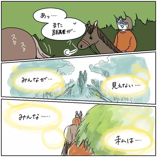 「【ヤバい乗馬体験・最終回】ご機嫌なお散歩が復活♡…と思いきや「ハードモード」が始まった話【momoの漫画】」の画像