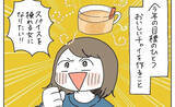 「【過激すぎるアレンジ】自家製「チャイ」に挑戦した結果…イージーミスですべてが終わった話【momoの漫画】」の画像1