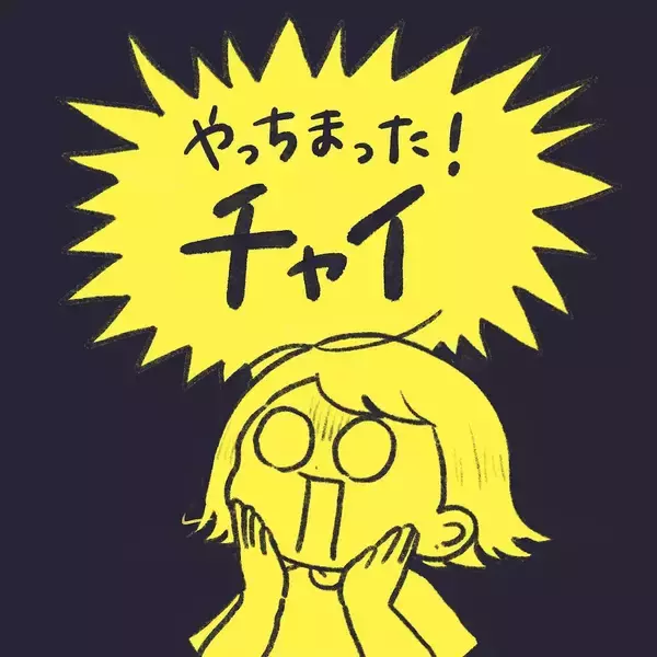 「【過激すぎるアレンジ】自家製「チャイ」に挑戦した結果…イージーミスですべてが終わった話【momoの漫画】」の画像