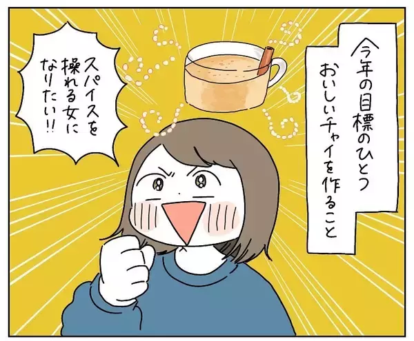 「【過激すぎるアレンジ】自家製「チャイ」に挑戦した結果…イージーミスですべてが終わった話【momoの漫画】」の画像