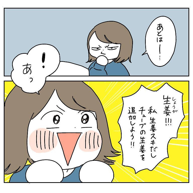 【過激すぎるアレンジ】自家製「チャイ」に挑戦した結果…イージーミスですべてが終わった話【momoの漫画】