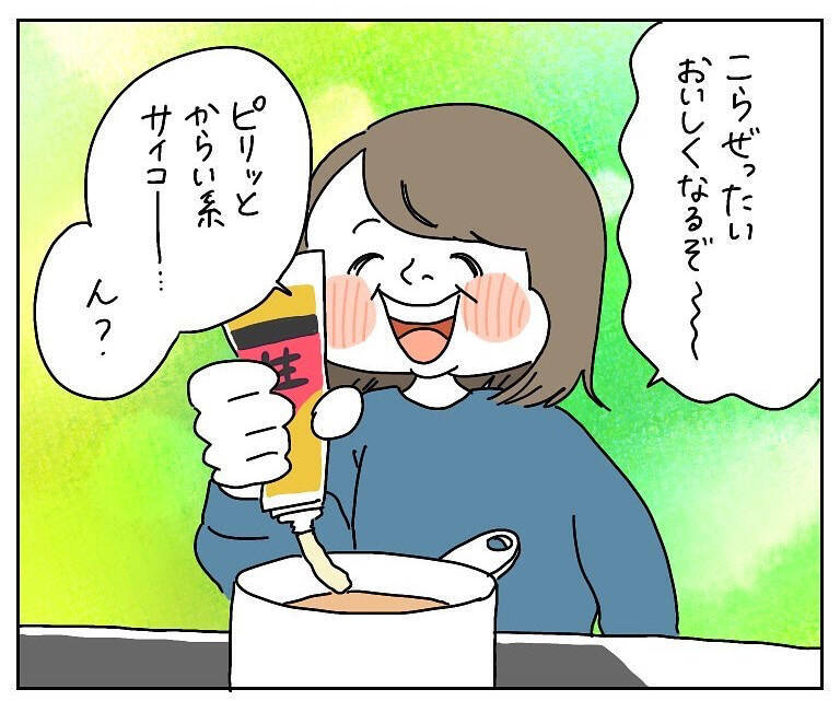 【過激すぎるアレンジ】自家製「チャイ」に挑戦した結果…イージーミスですべてが終わった話【momoの漫画】