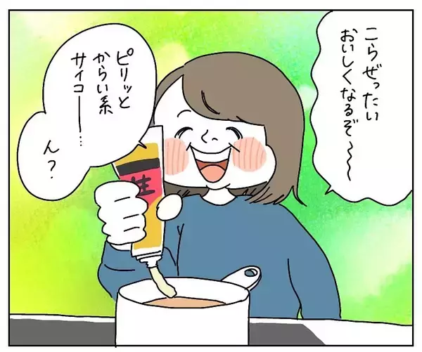 「【過激すぎるアレンジ】自家製「チャイ」に挑戦した結果…イージーミスですべてが終わった話【momoの漫画】」の画像