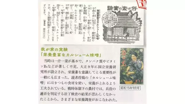 「【お湯を注げばみそ汁に】戦時中のご飯のお供「カルシウム八目みそ」を作ってみた！8種具材の旨味凝縮♪」の画像