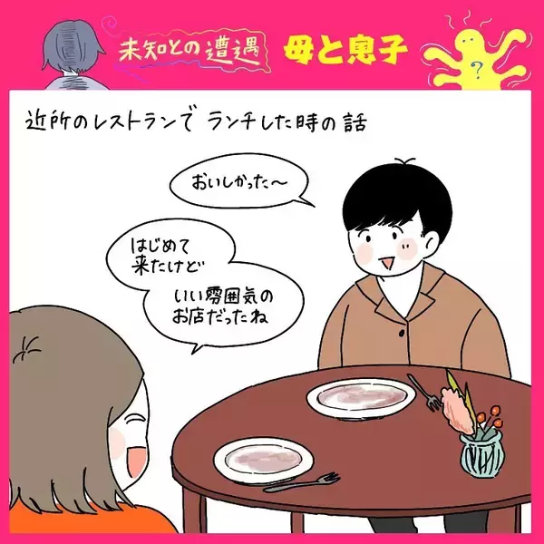 「【衝撃の展開】かる〜い質問が大惨事に…「ピアノ」を巡って大ゲンカ勃発!?【momoの漫画】」の画像