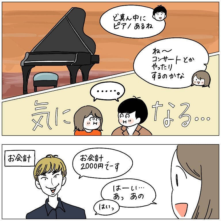 【衝撃の展開】かる〜い質問が大惨事に…「ピアノ」を巡って大ゲンカ勃発!?【momoの漫画】