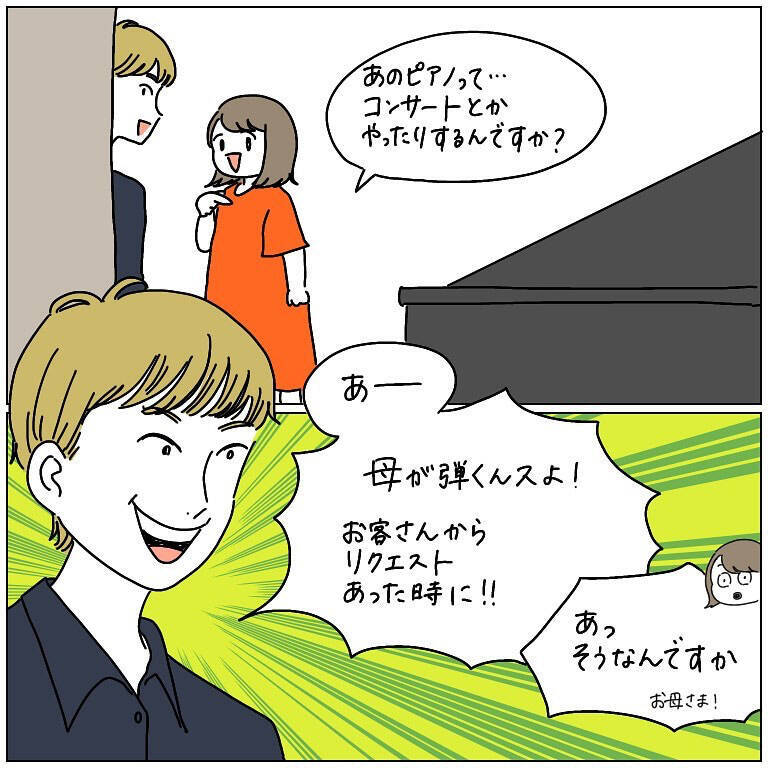 【衝撃の展開】かる〜い質問が大惨事に…「ピアノ」を巡って大ゲンカ勃発!?【momoの漫画】