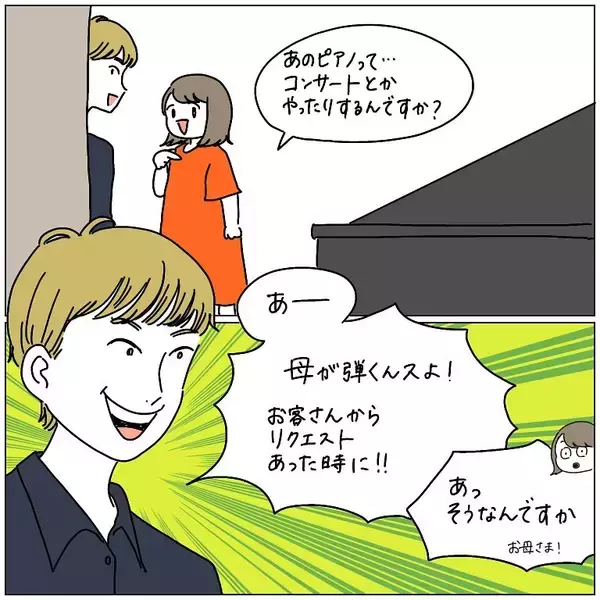 「【衝撃の展開】かる〜い質問が大惨事に…「ピアノ」を巡って大ゲンカ勃発!?【momoの漫画】」の画像