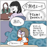 「【衝撃の展開】かる〜い質問が大惨事に…「ピアノ」を巡って大ゲンカ勃発!?【momoの漫画】」の画像6