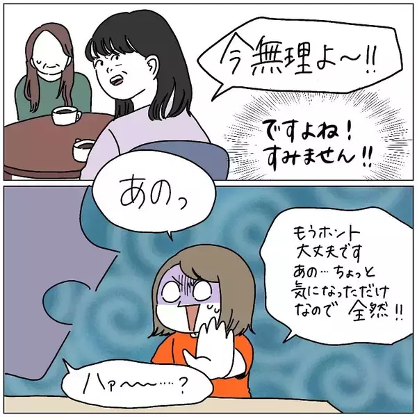 「【衝撃の展開】かる〜い質問が大惨事に…「ピアノ」を巡って大ゲンカ勃発!?【momoの漫画】」の画像